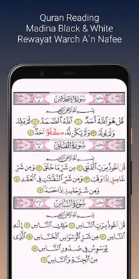 الحصري قران كريم كامل بدون نت android App screenshot 1