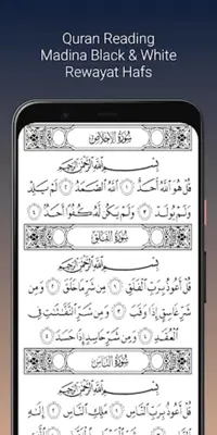 الحصري قران كريم كامل بدون نت android App screenshot 2