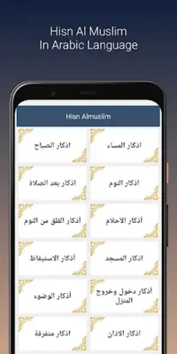 الحصري قران كريم كامل بدون نت android App screenshot 3