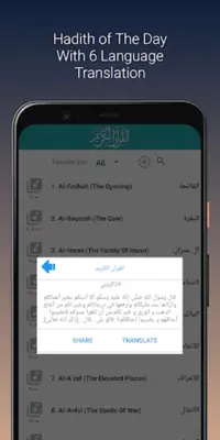 الحصري قران كريم كامل بدون نت android App screenshot 4