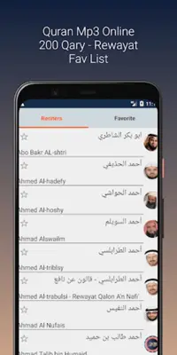 الحصري قران كريم كامل بدون نت android App screenshot 5